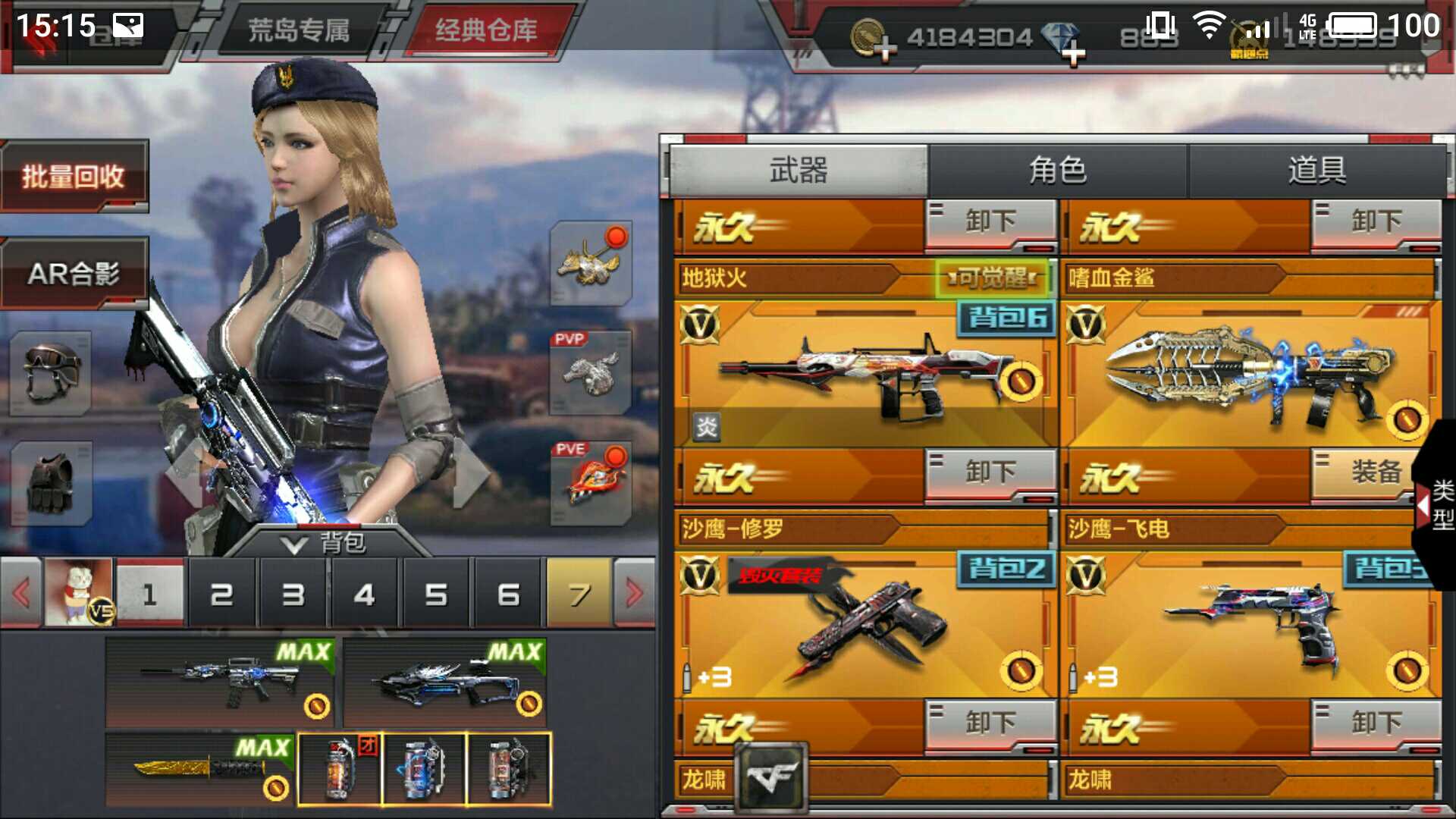 枪战王者租号