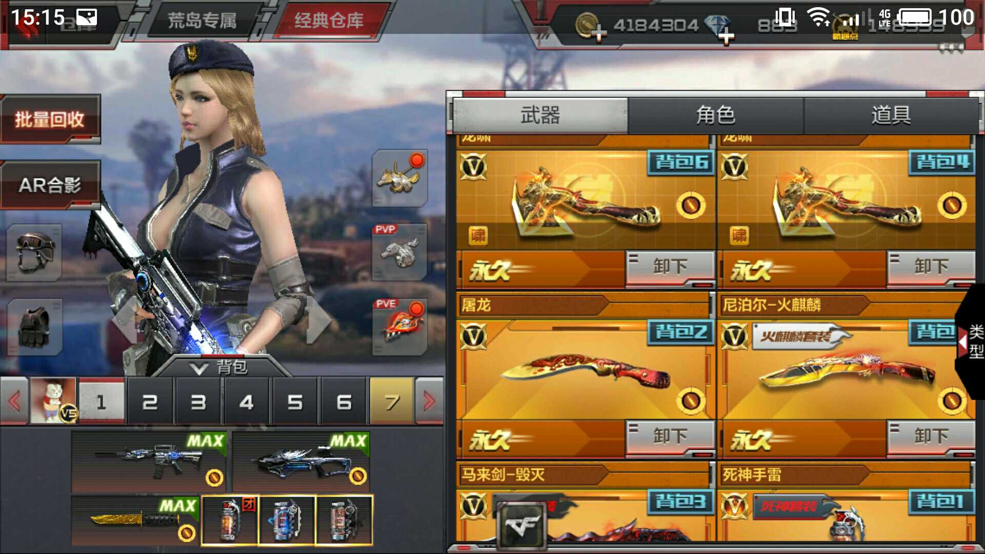 枪战王者租号