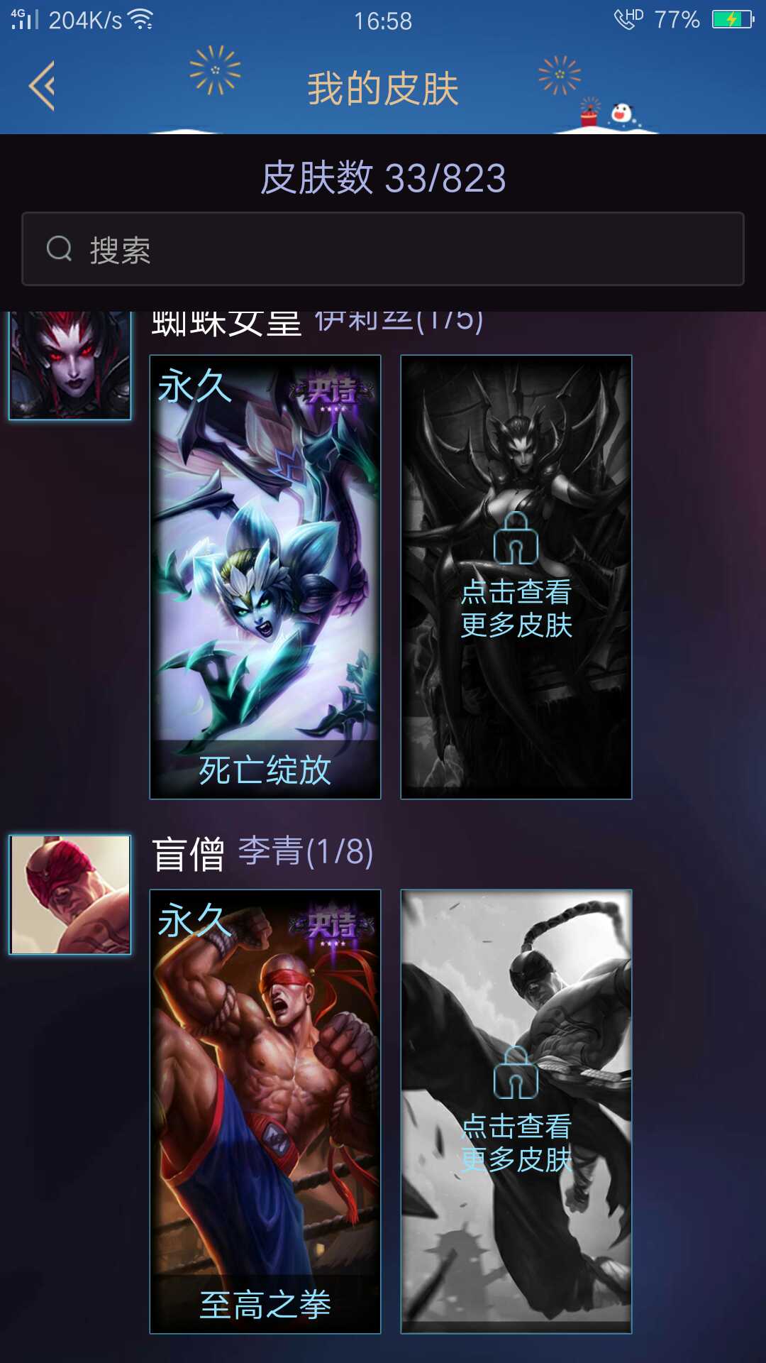 英雄联盟租号