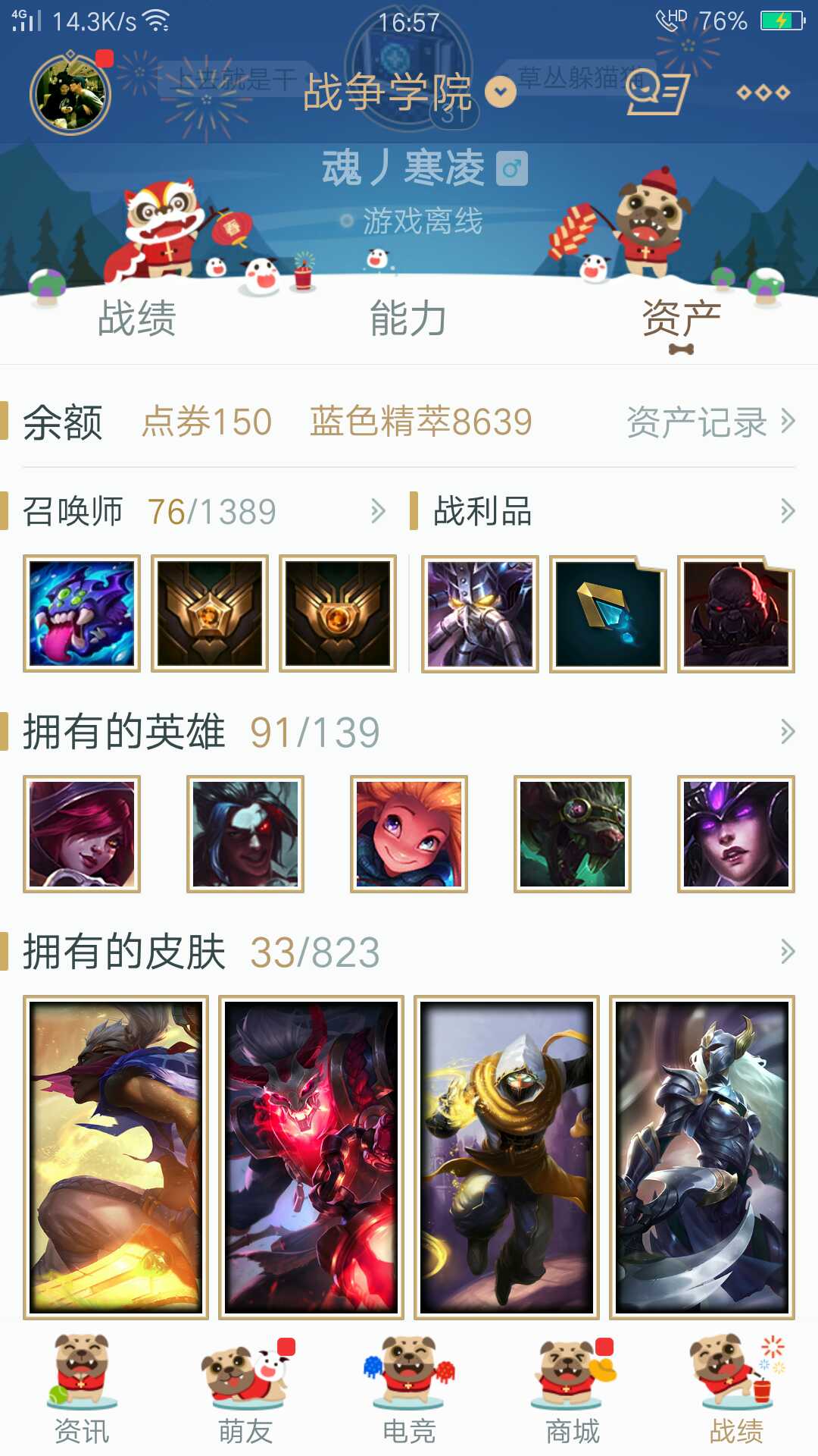 英雄联盟租号