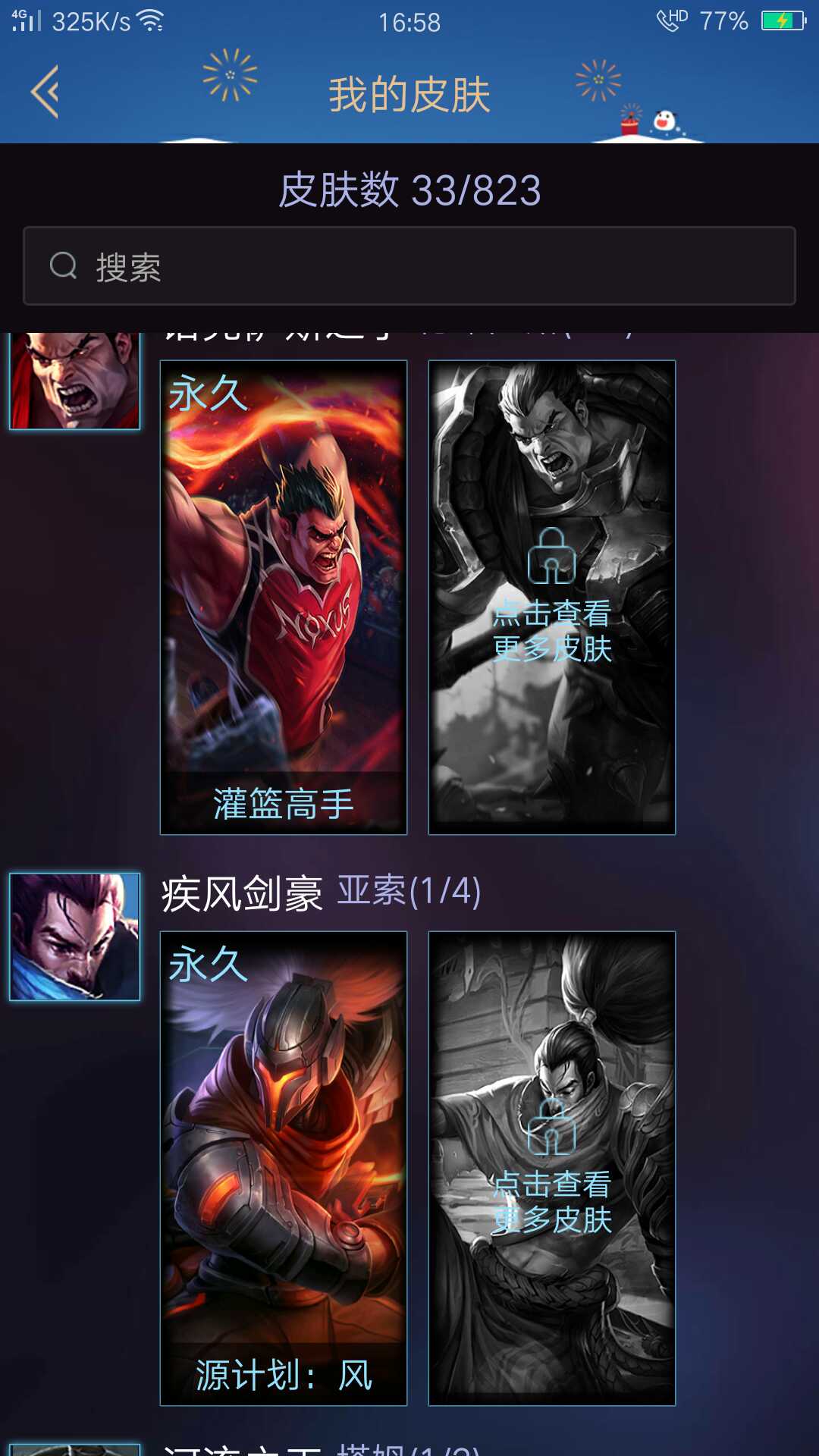 英雄联盟租号