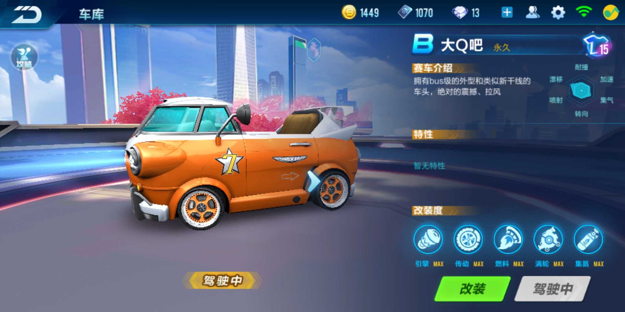 QQ飞车手游租号