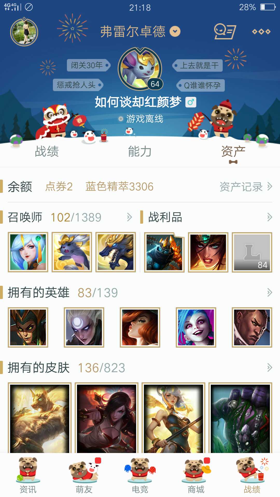 英雄联盟租号