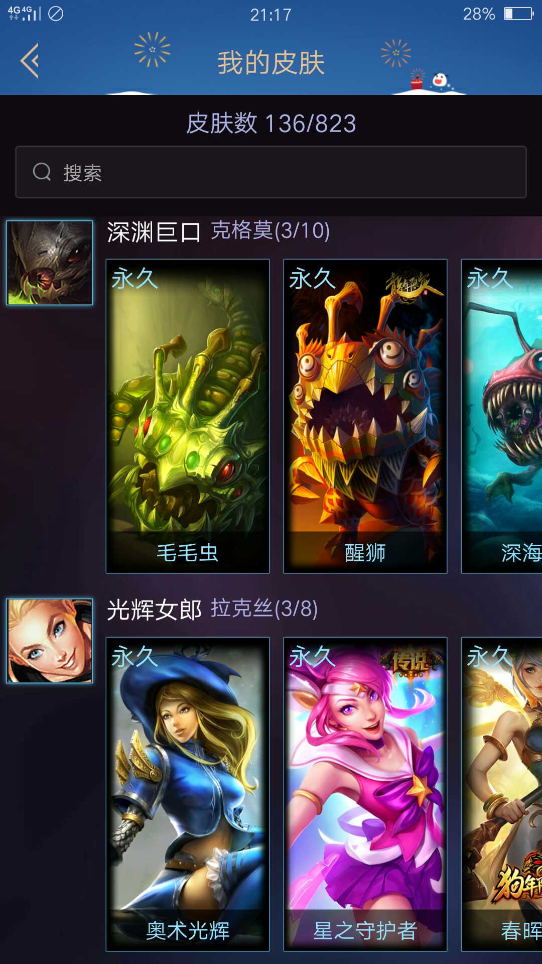 英雄联盟租号
