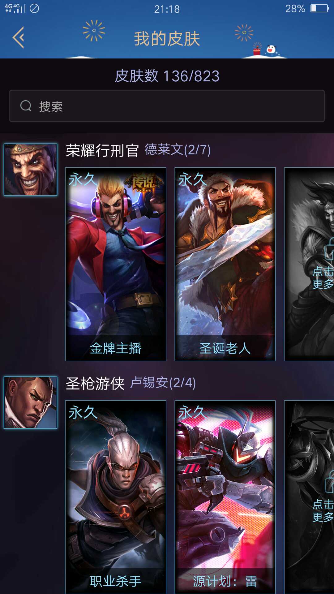 英雄联盟租号