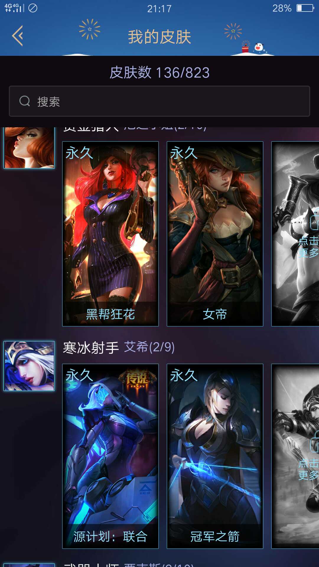 英雄联盟租号