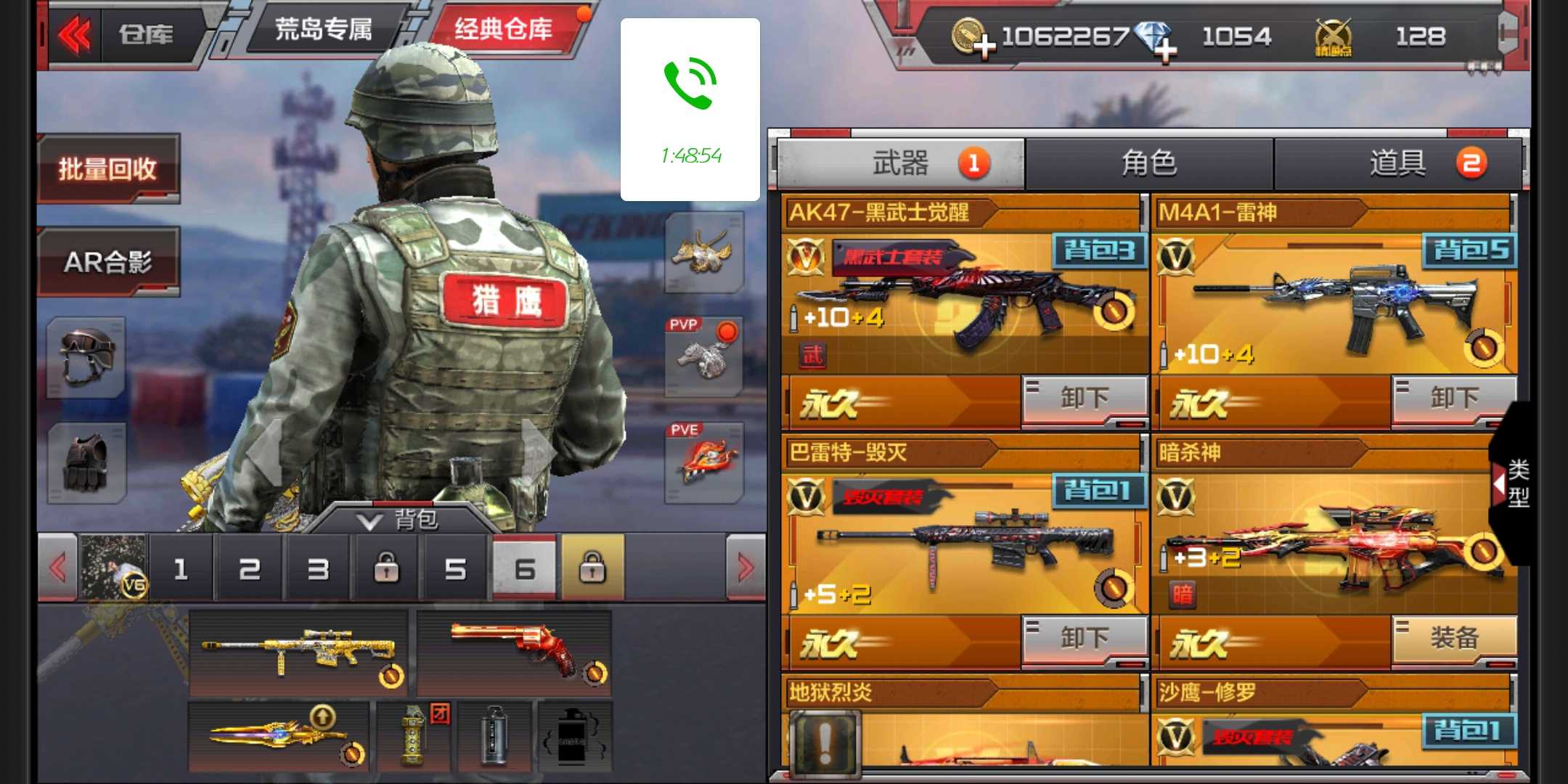 枪战王者租号