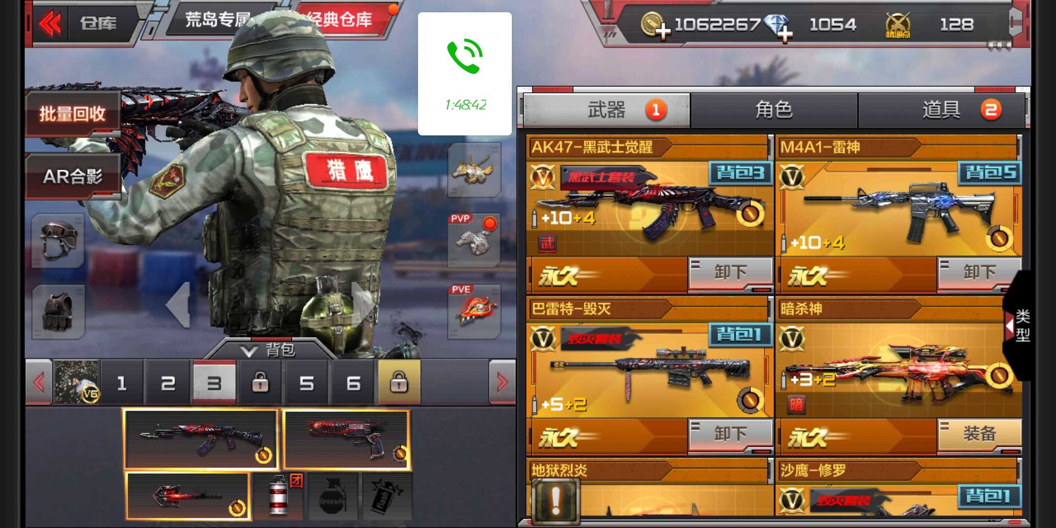 枪战王者租号