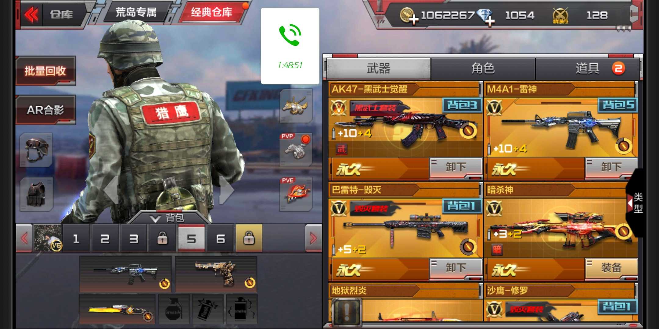 枪战王者租号