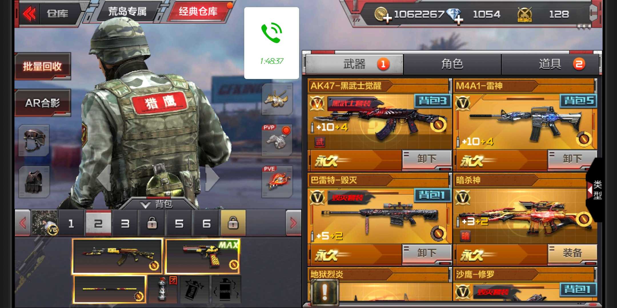 枪战王者租号