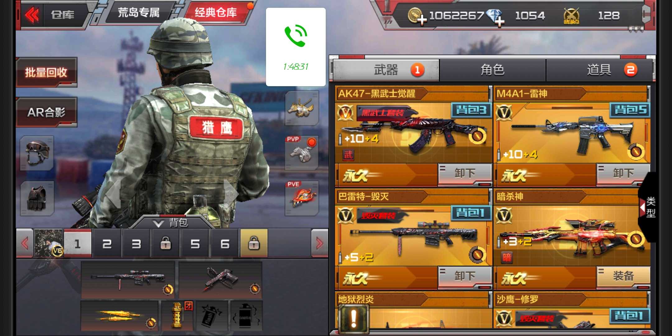 枪战王者租号