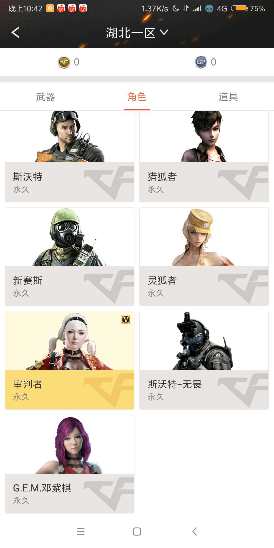 穿越火线租号