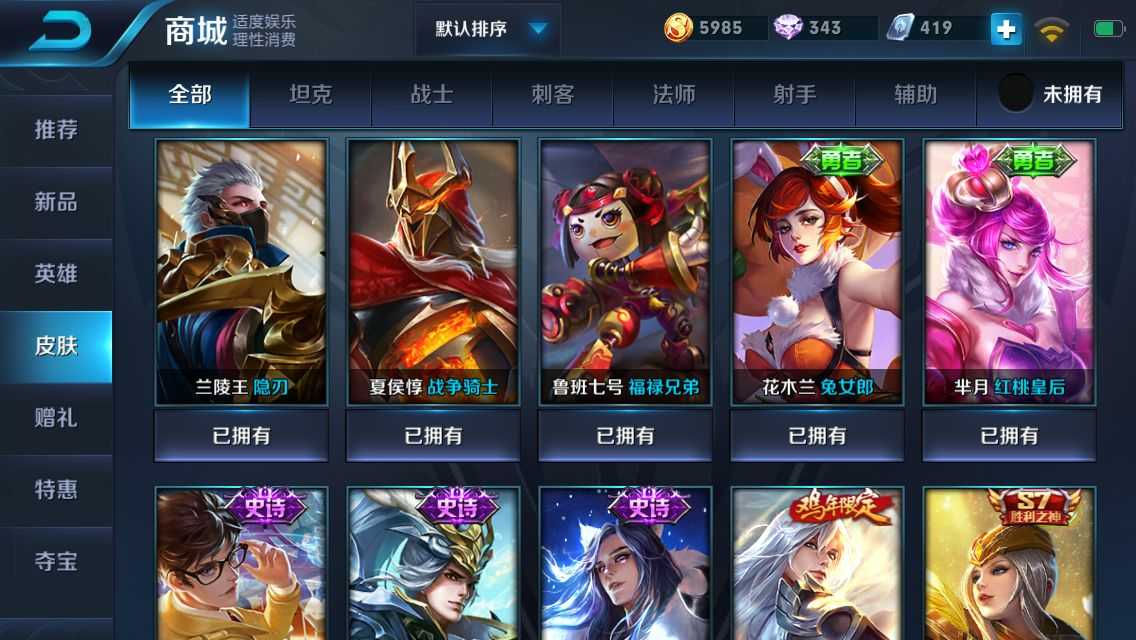 王者荣耀租号