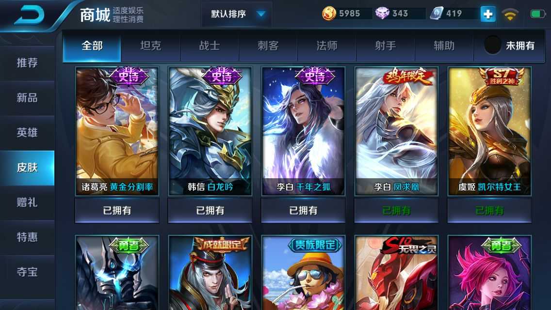王者荣耀租号