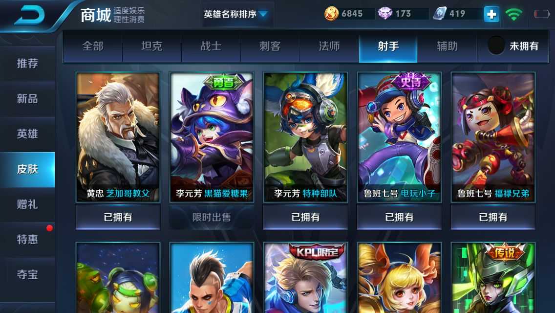 王者荣耀租号