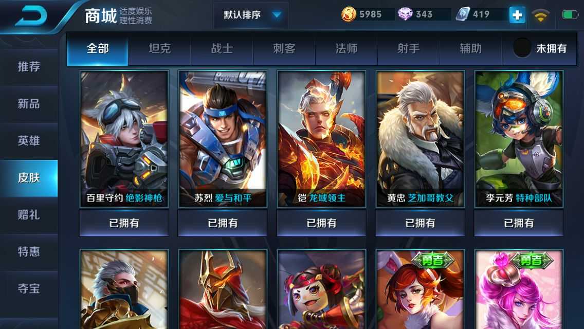 王者荣耀租号