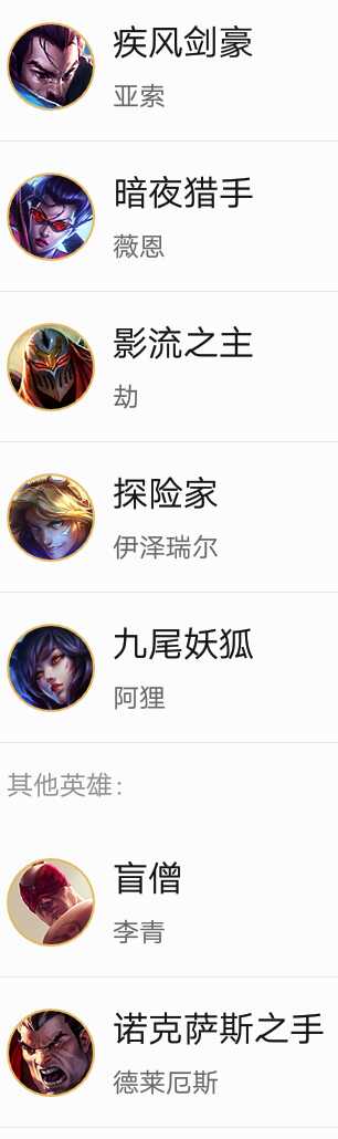 英雄联盟租号