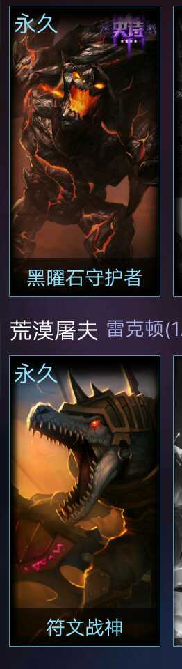 英雄联盟租号