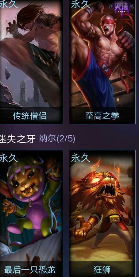 英雄联盟租号