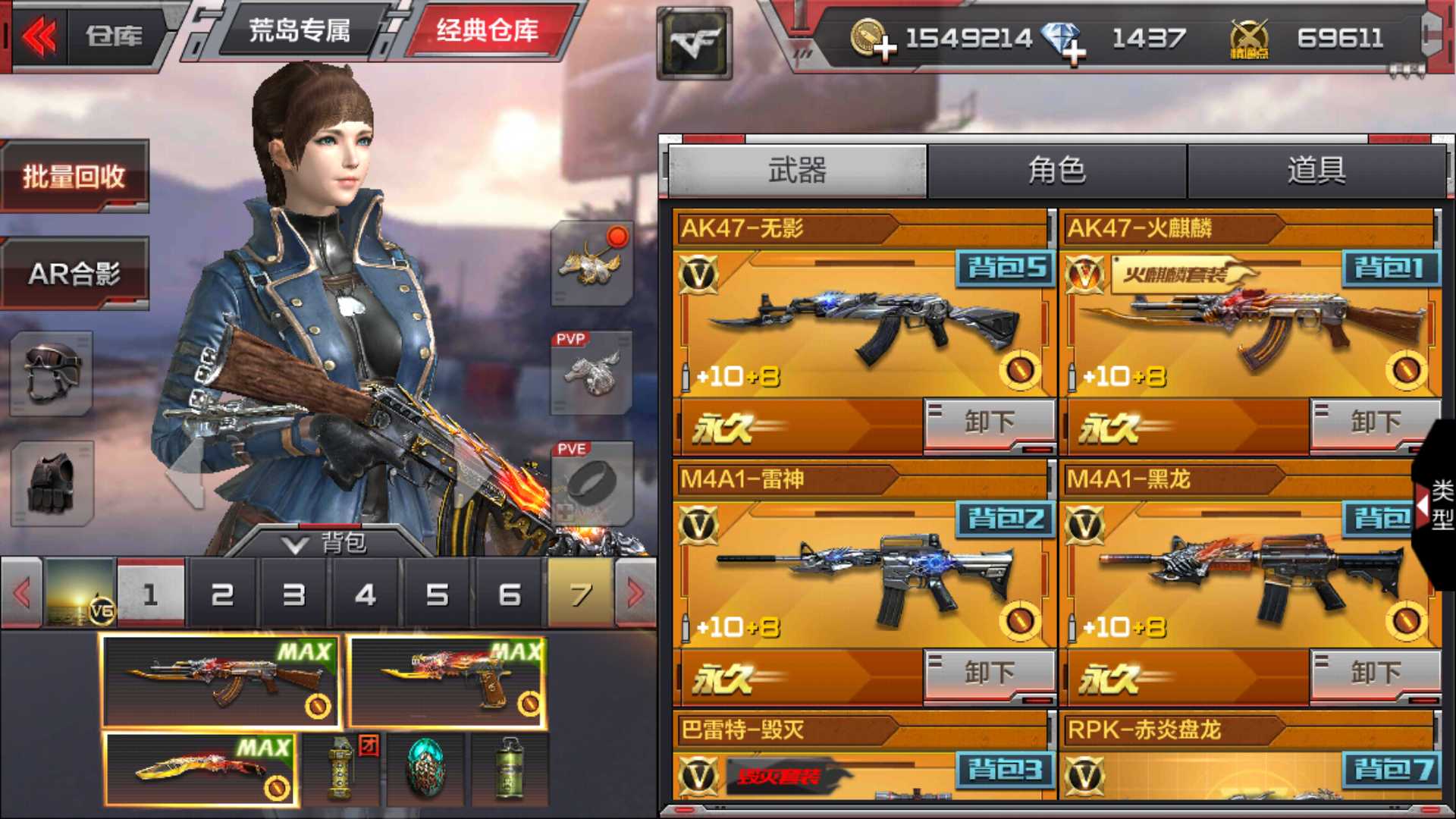 枪战王者租号