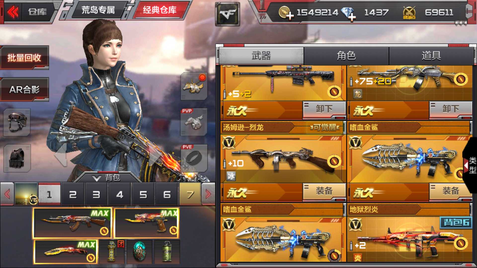 枪战王者租号