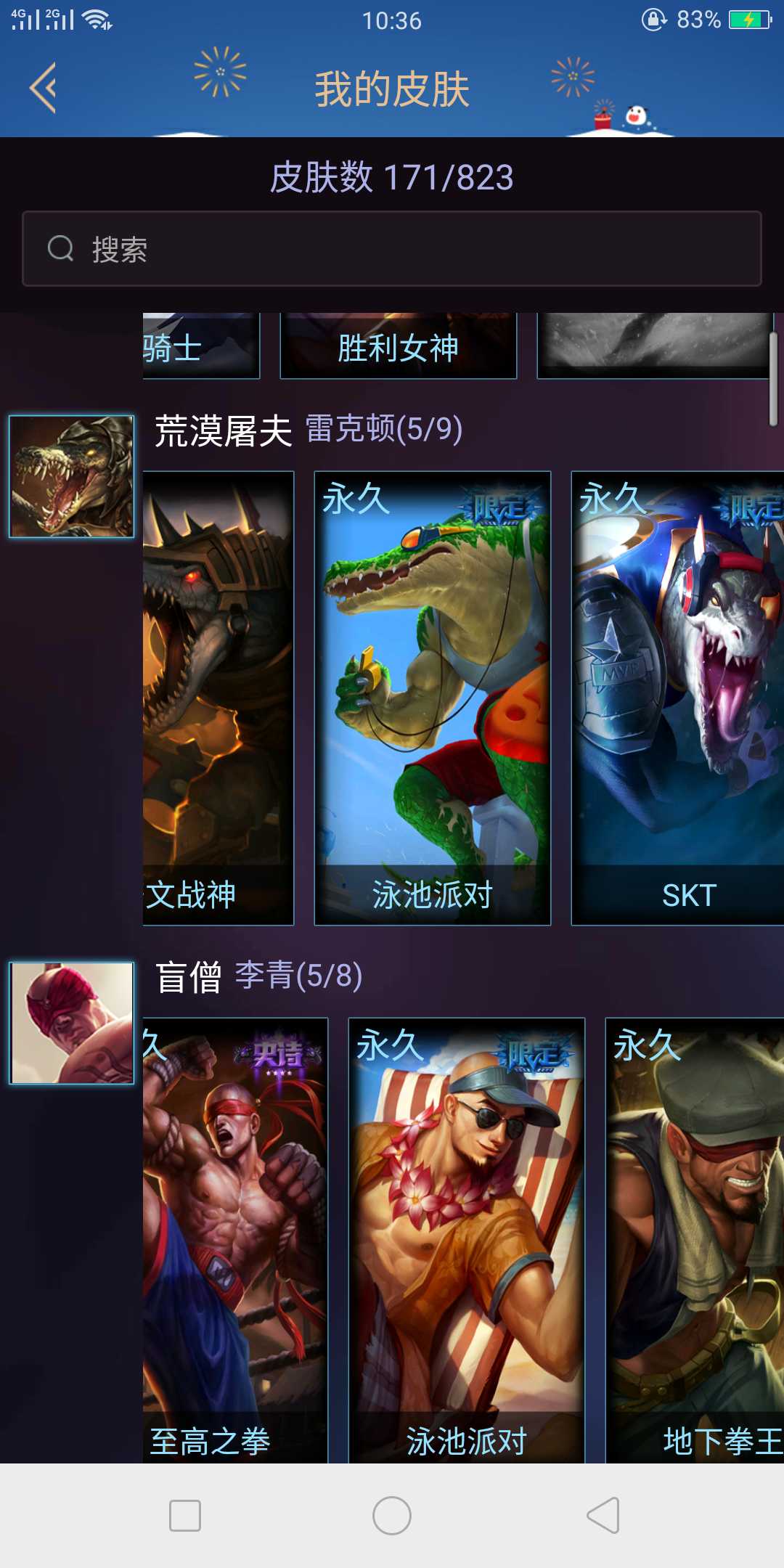 英雄联盟租号