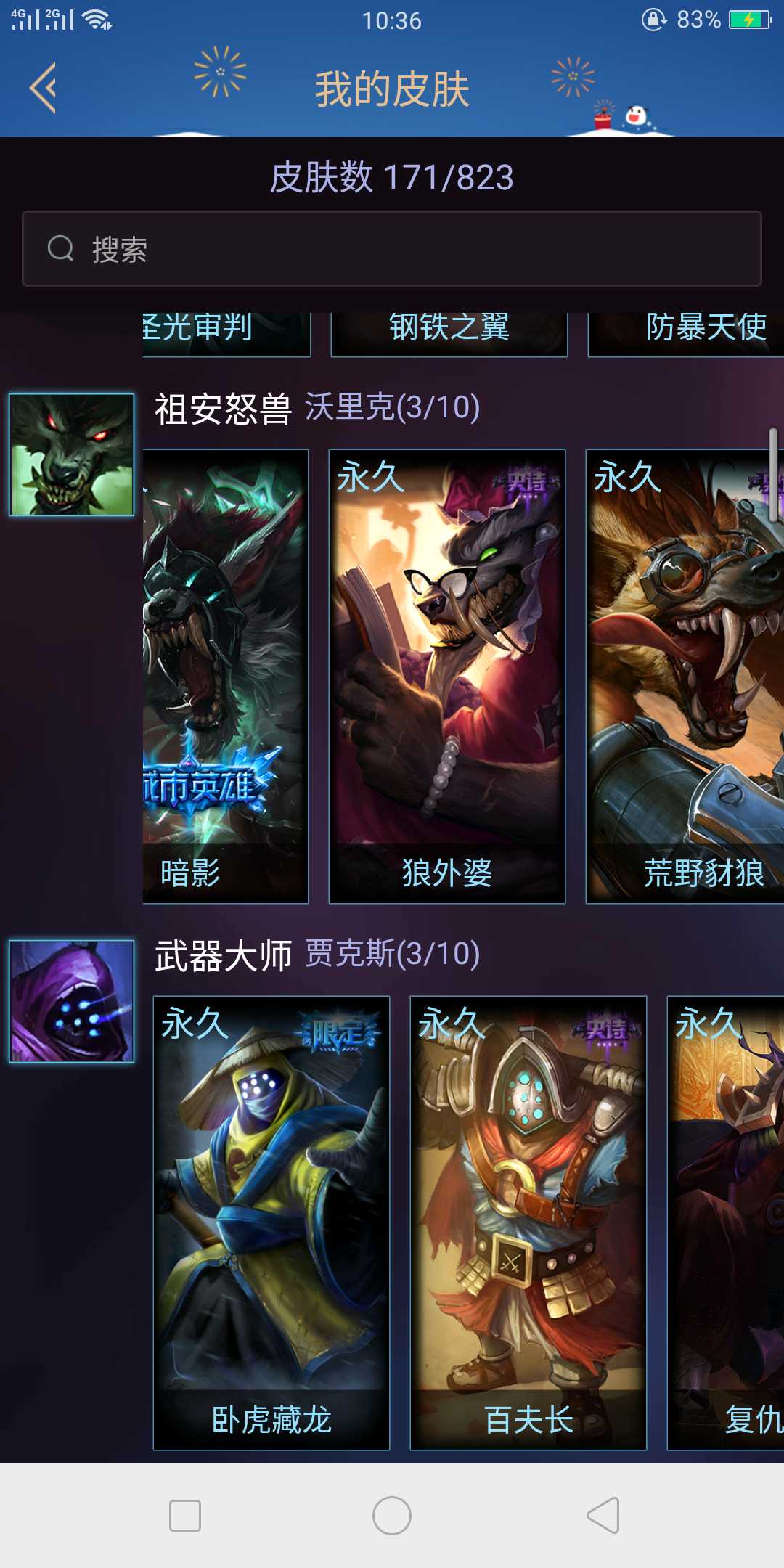 英雄联盟租号