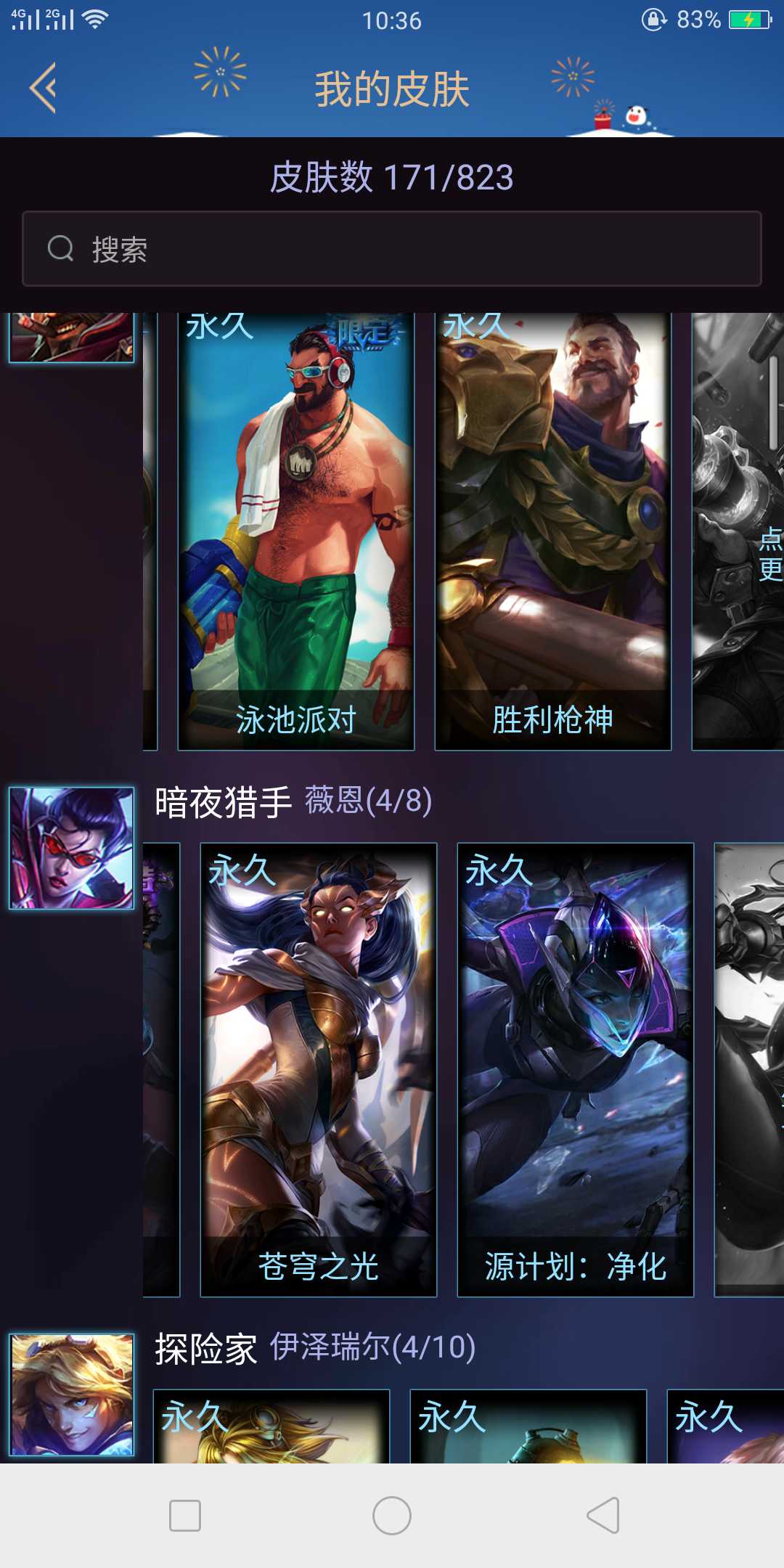 英雄联盟租号