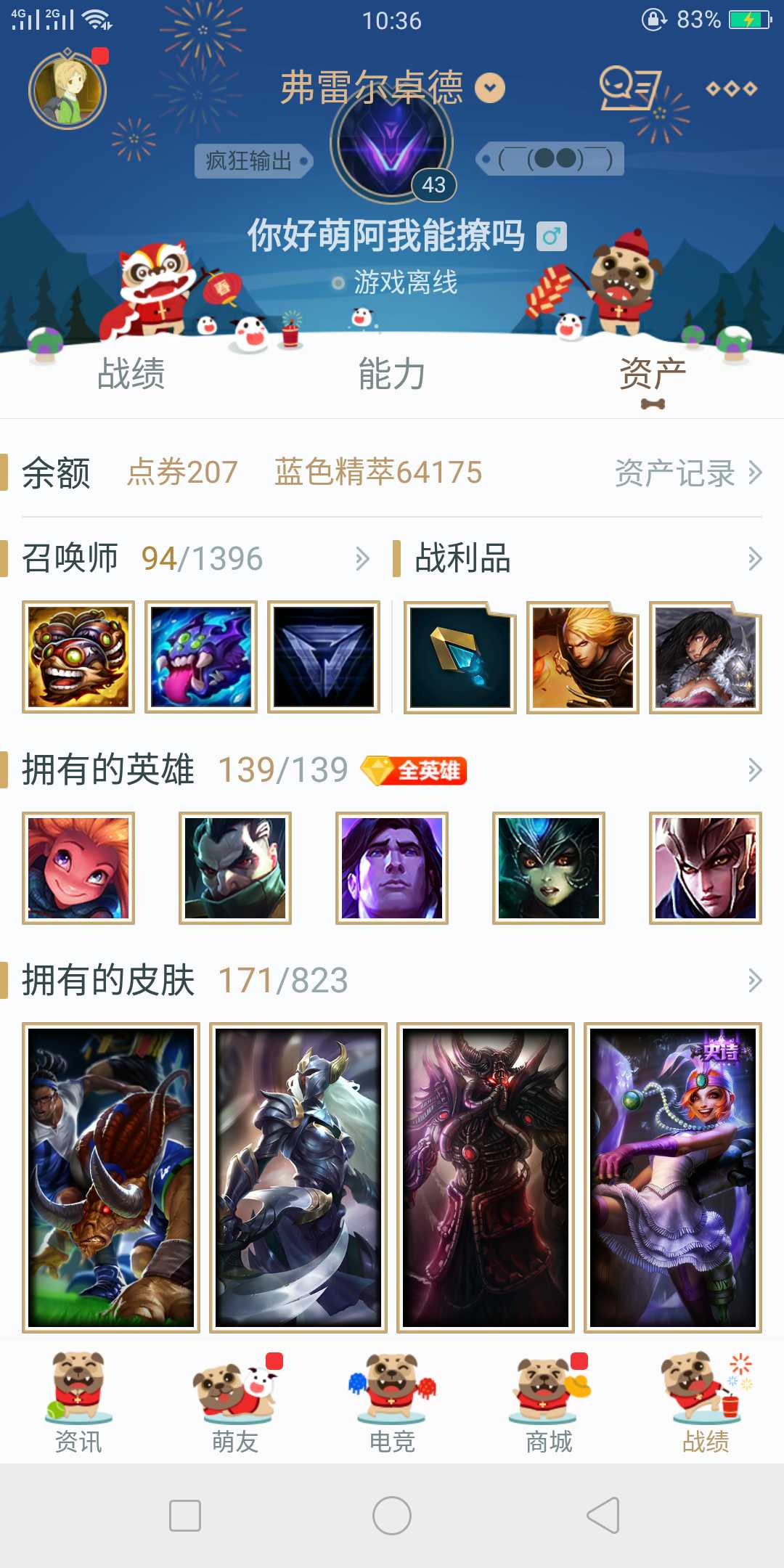 英雄联盟租号