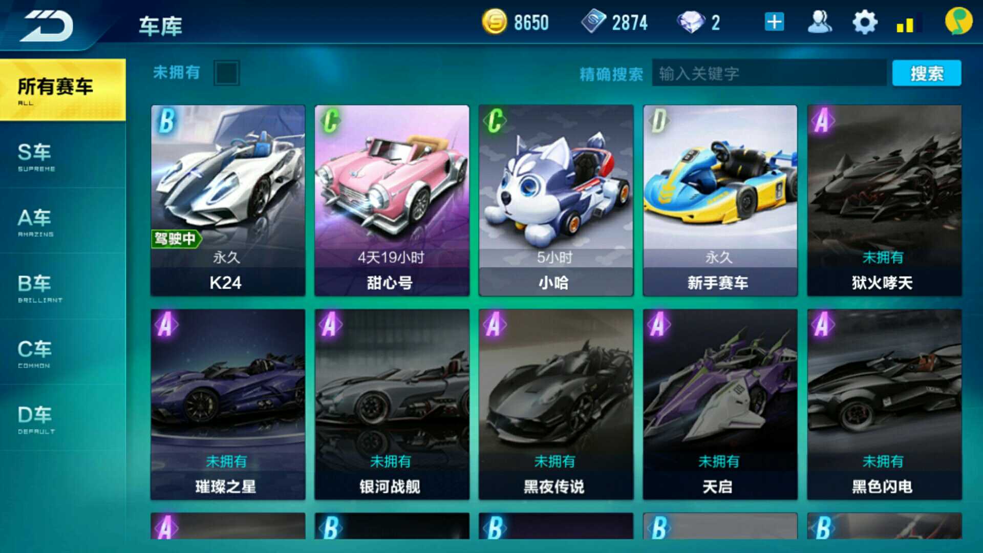 QQ飞车手游租号