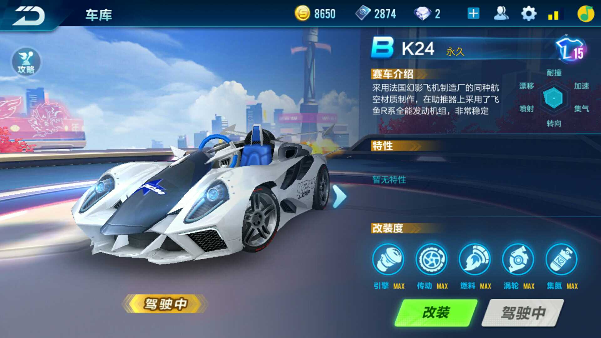QQ飞车手游租号