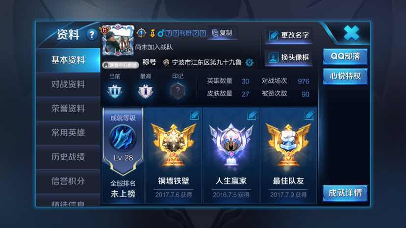 王者荣耀租号
