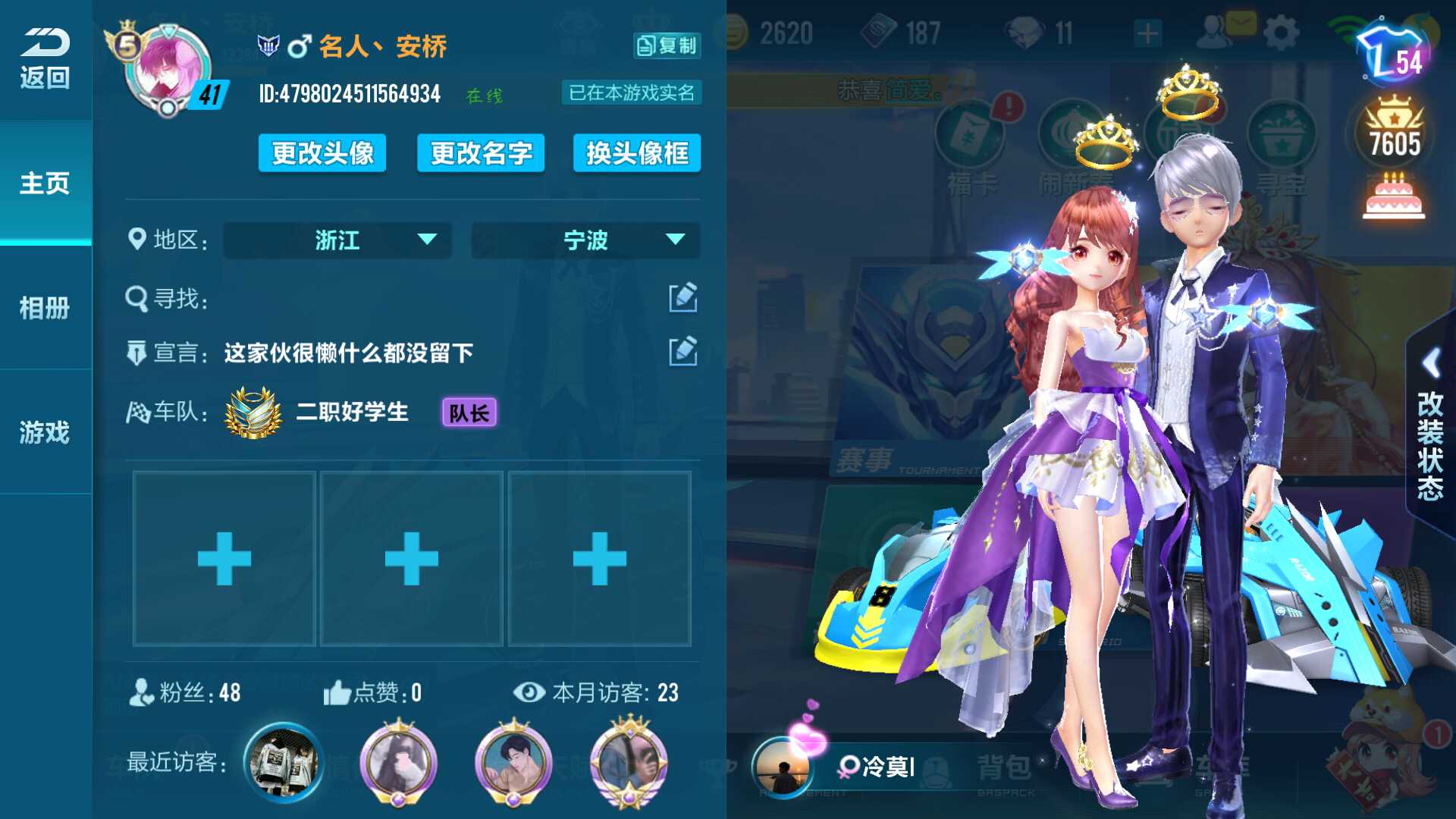 QQ飞车手游租号