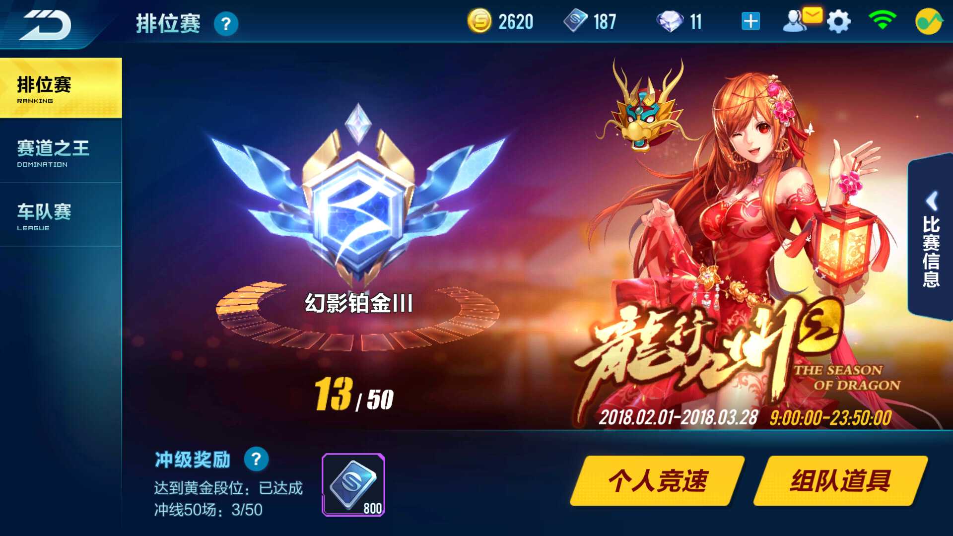 QQ飞车手游租号