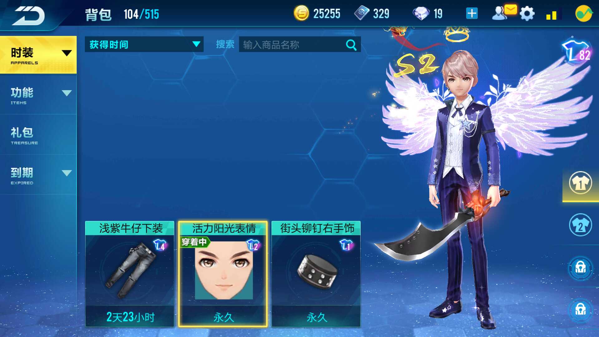 QQ飞车手游租号