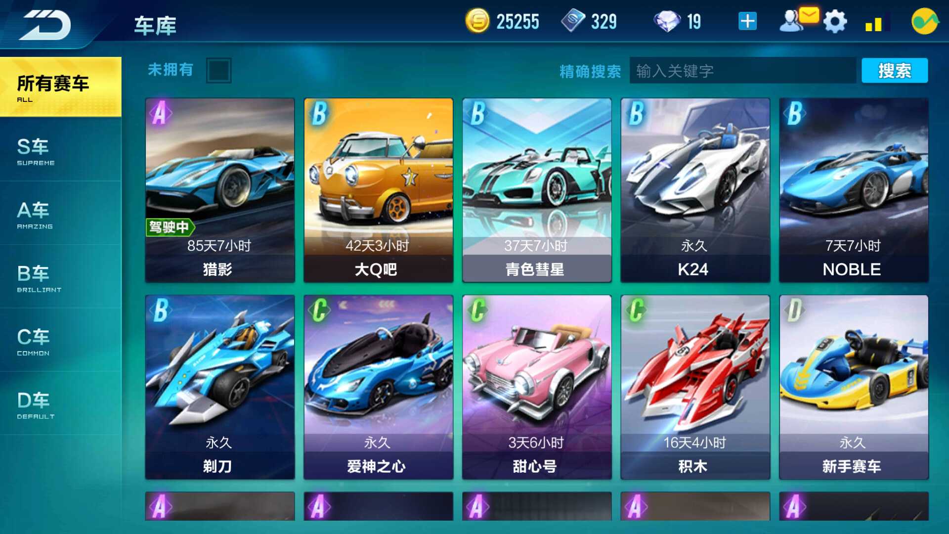 QQ飞车手游租号