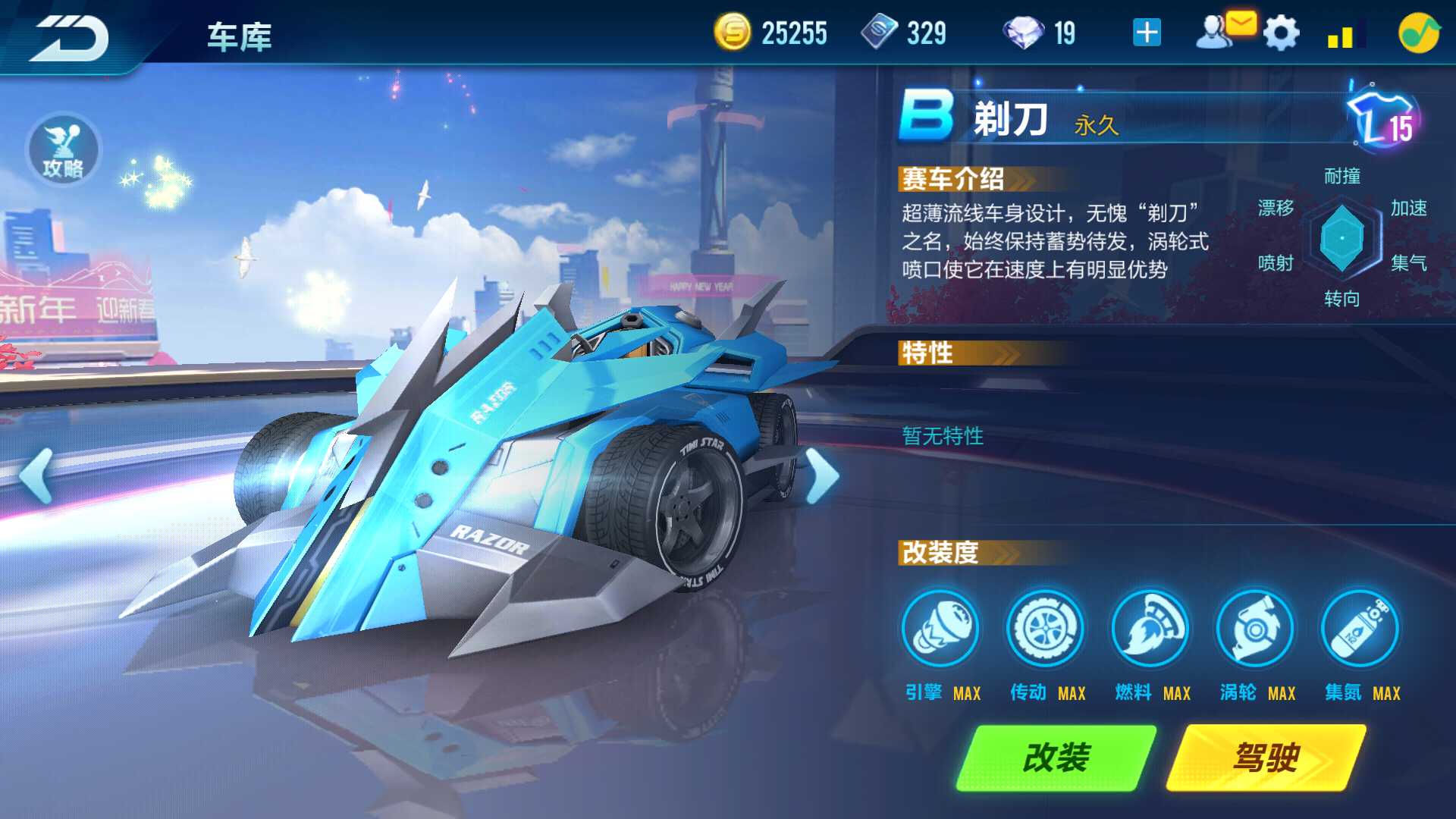 QQ飞车手游租号