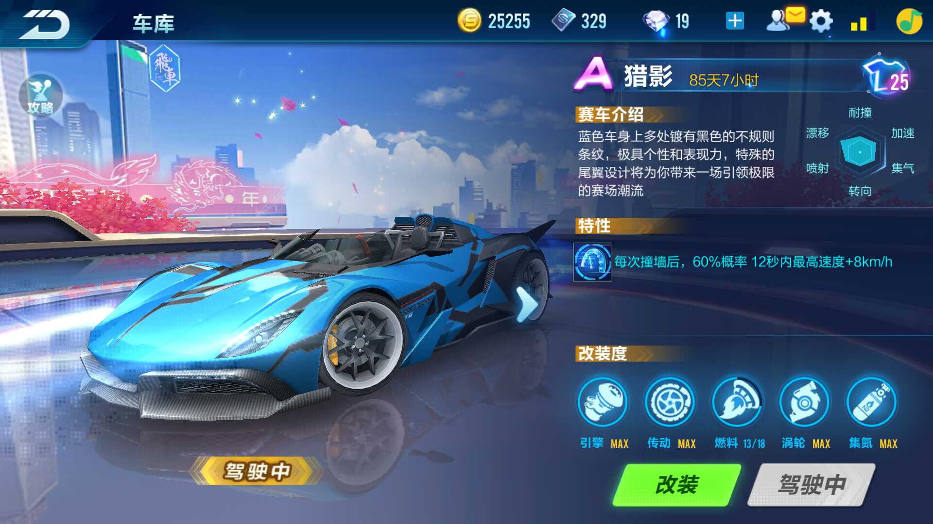 QQ飞车手游租号