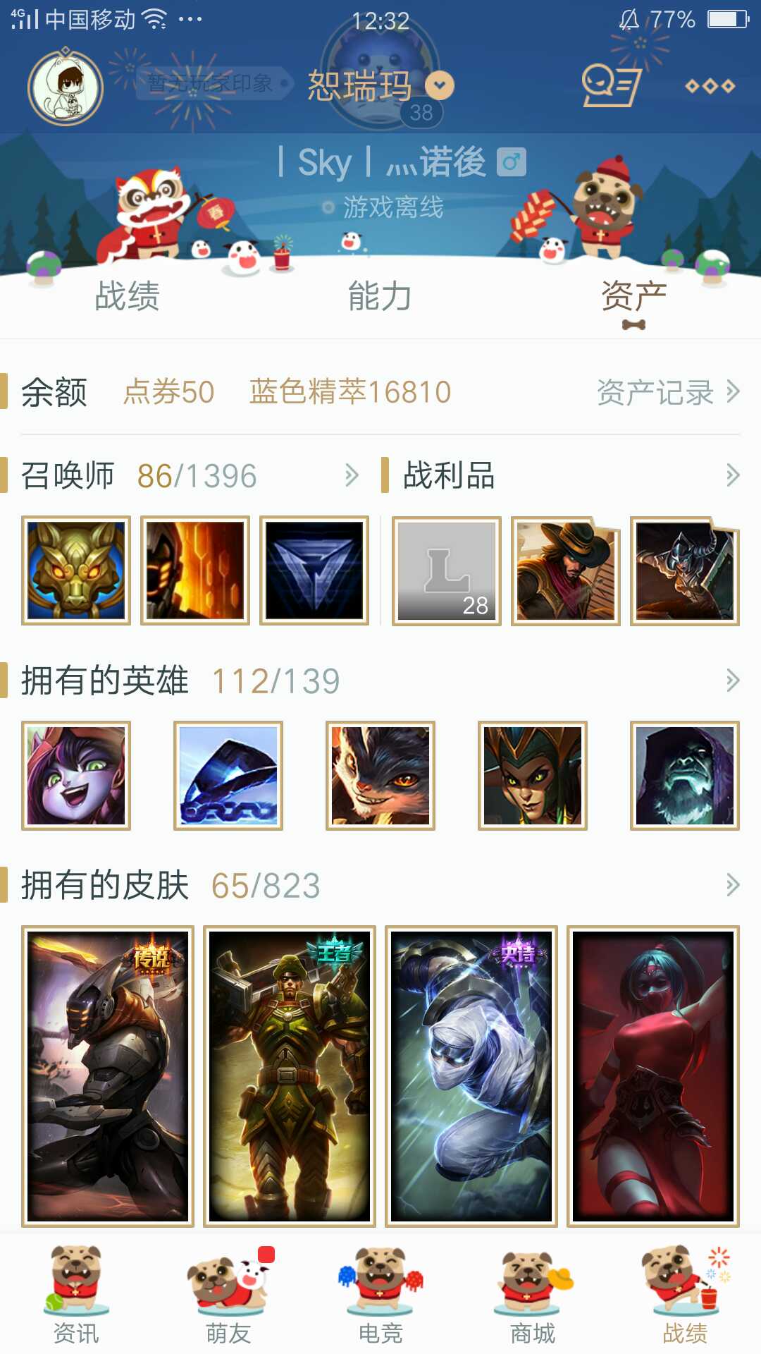 英雄联盟租号