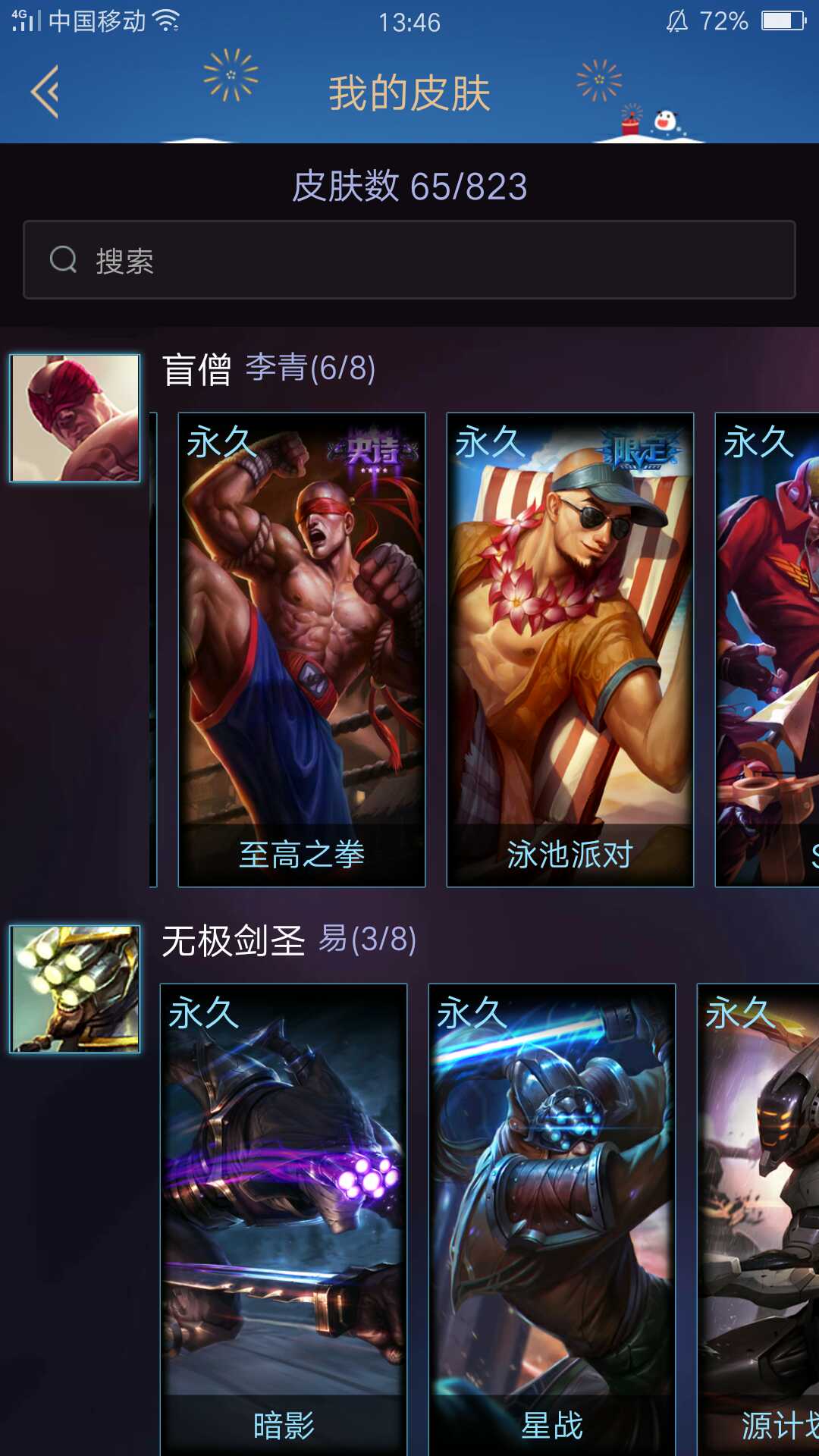 英雄联盟租号