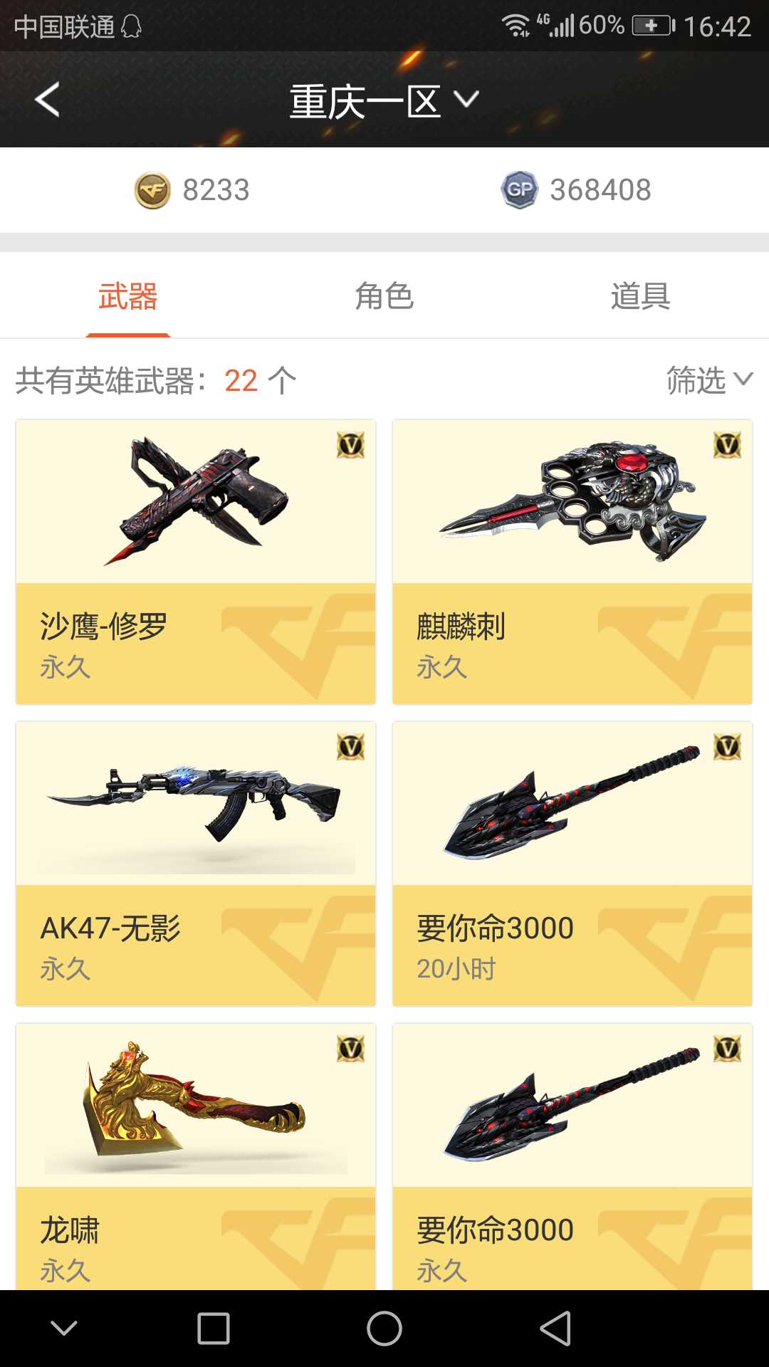 到时不下线丨60V双全号丨7列死亡之眼恶棍丨