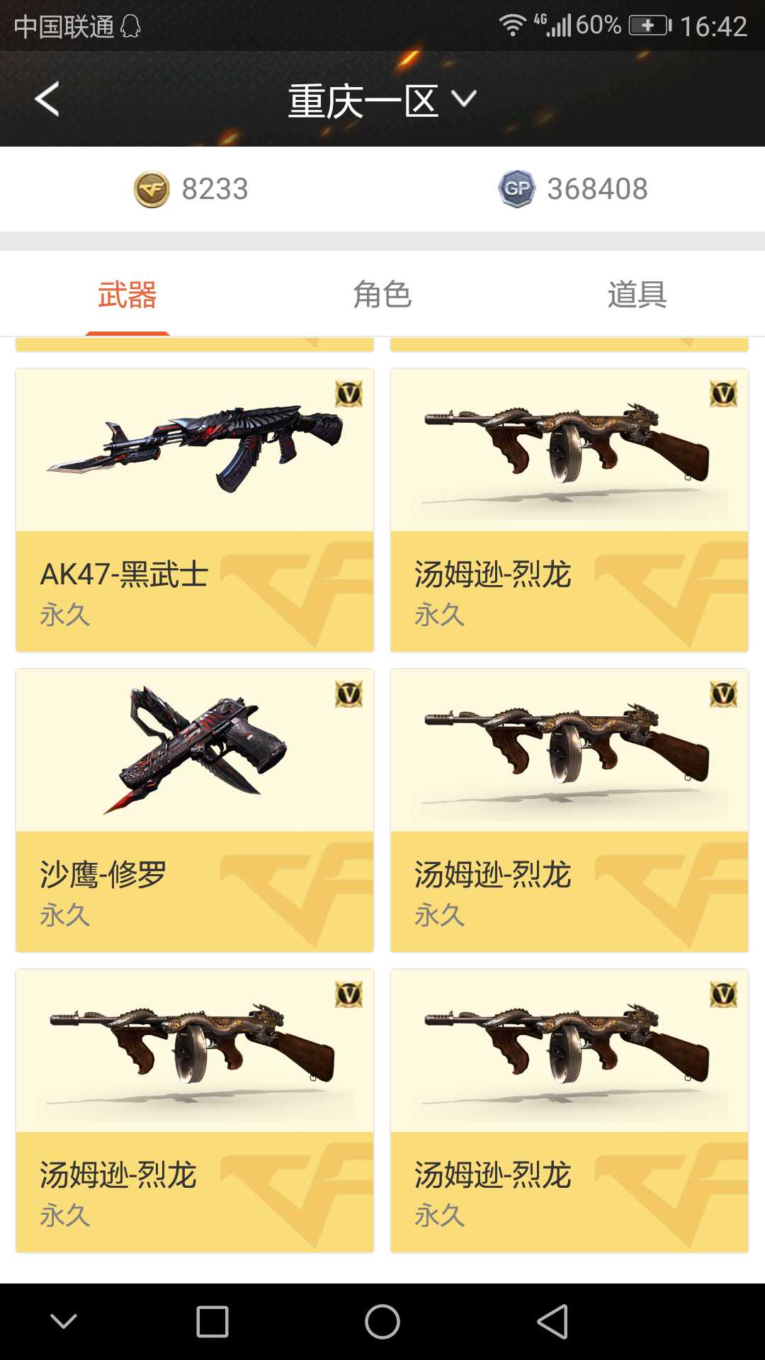 到时不下线丨60V双全号丨7列死亡之眼恶棍丨