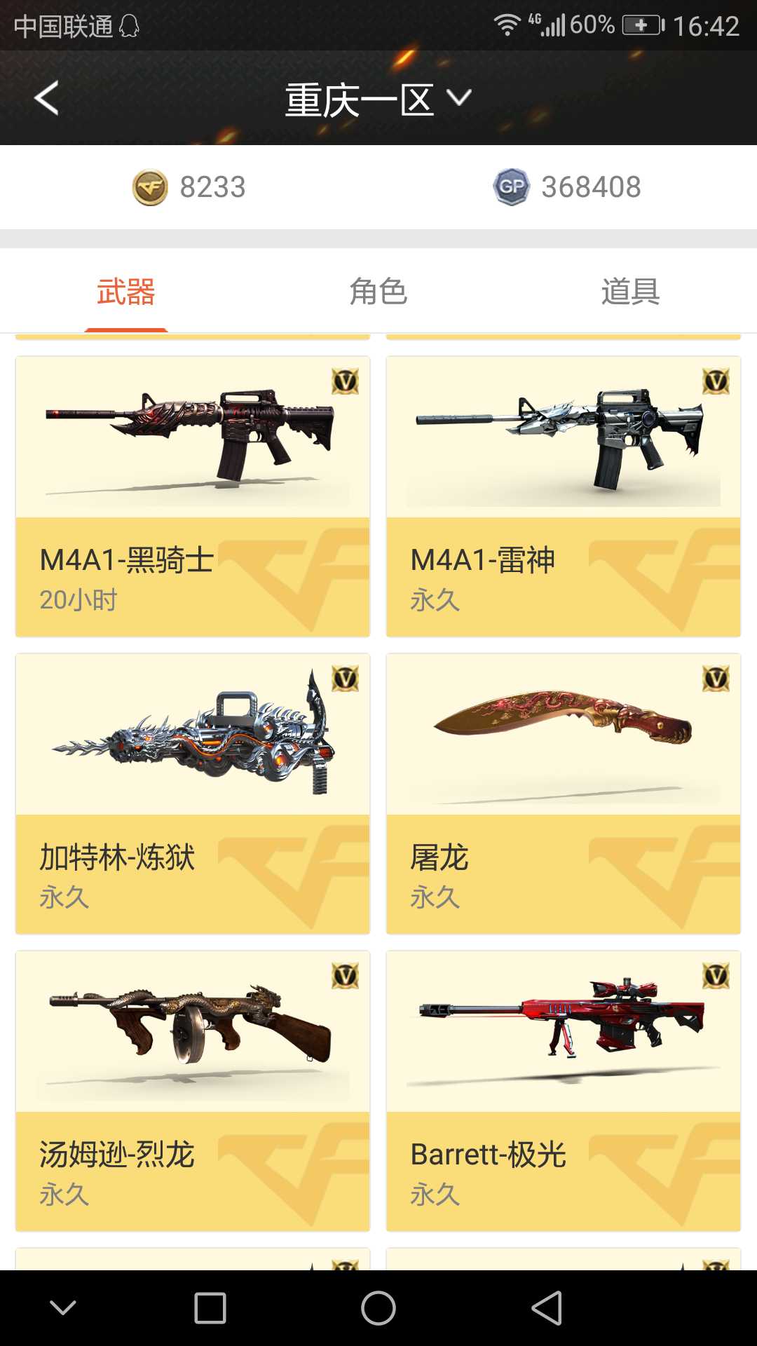 到时不下线丨60V双全号丨7列死亡之眼恶棍丨