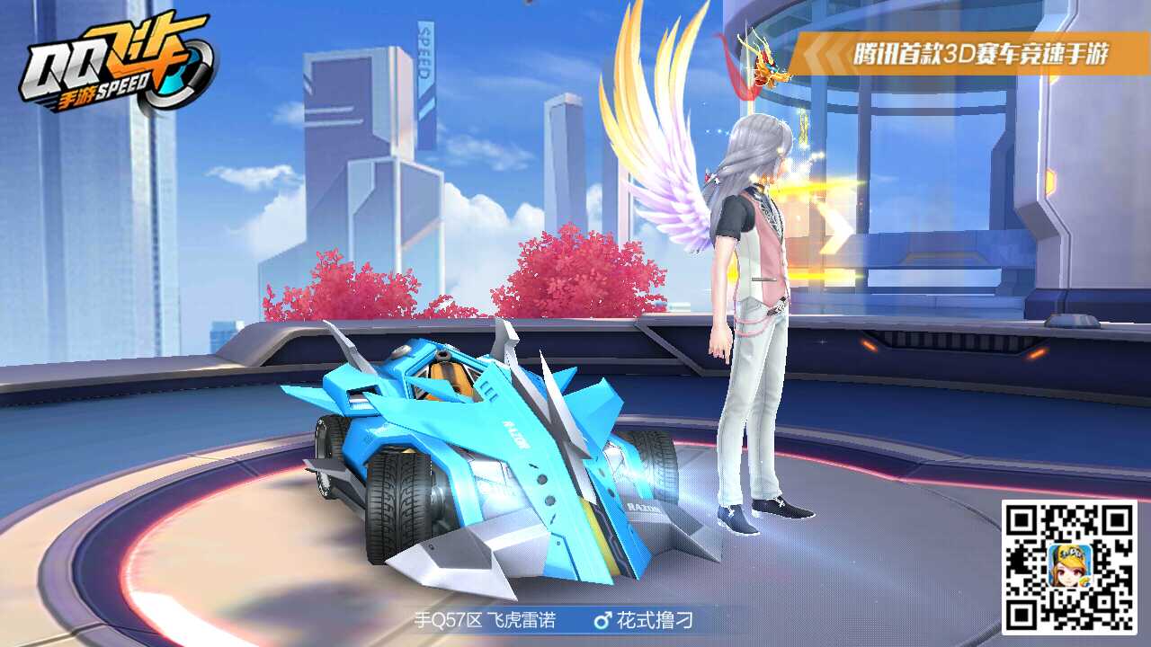 QQ飞车手游租号
