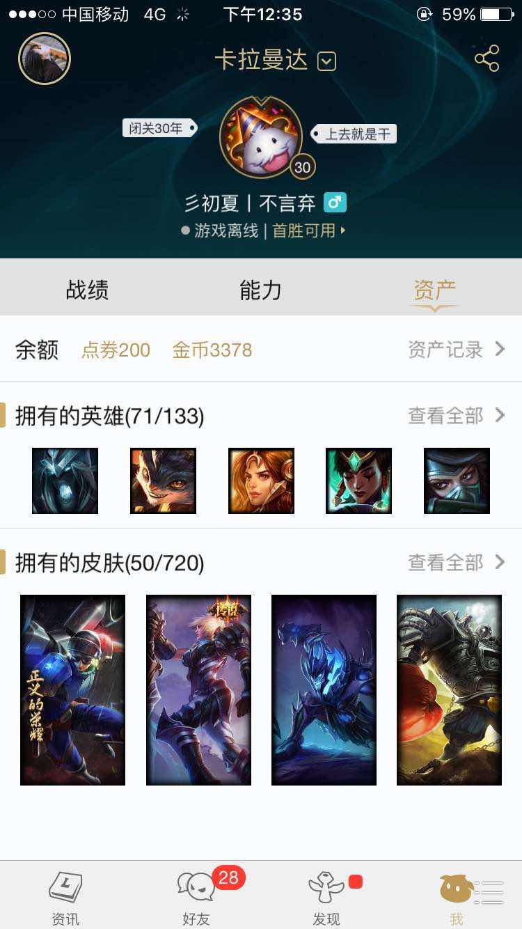 英雄联盟租号