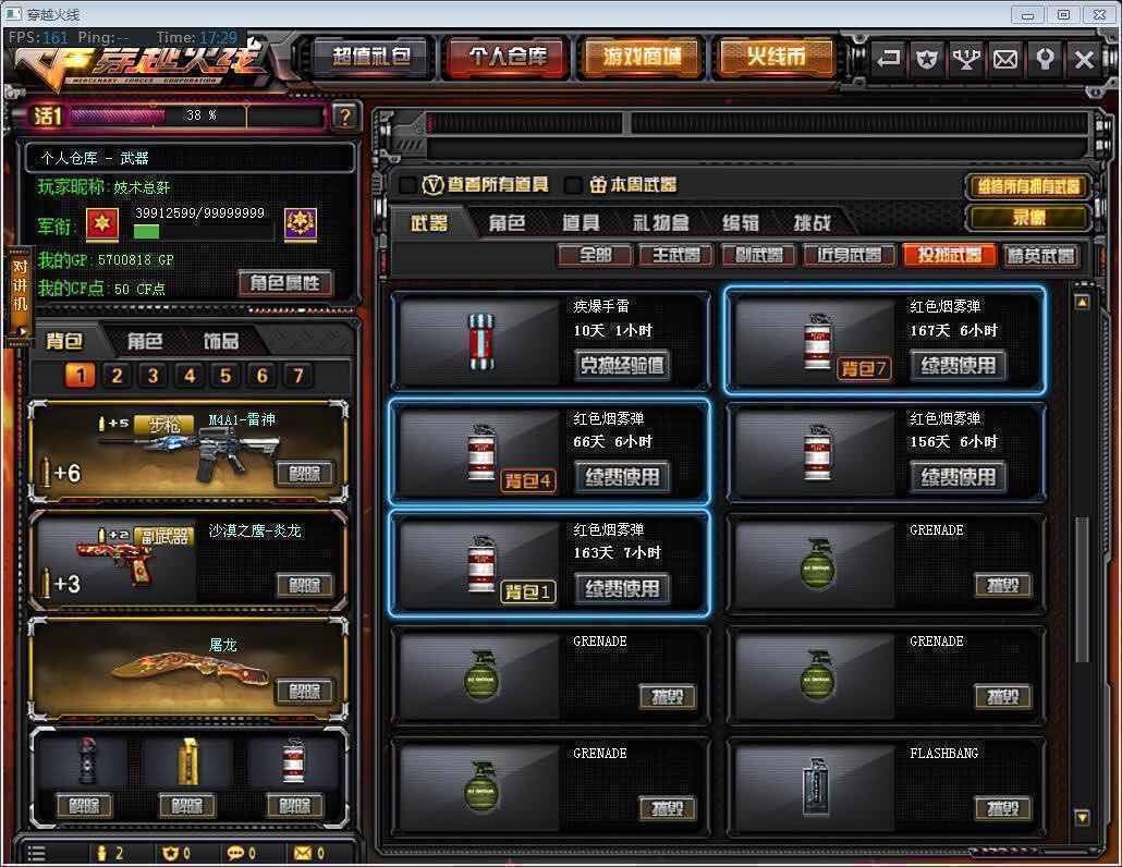 穿越火线租号