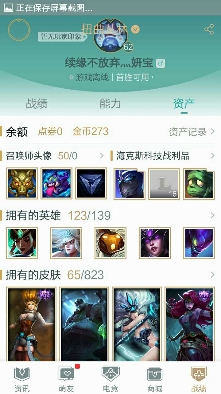 英雄联盟租号