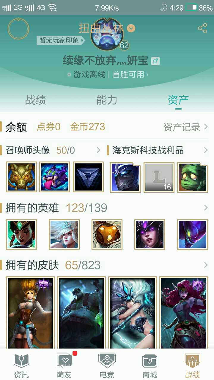 英雄联盟租号