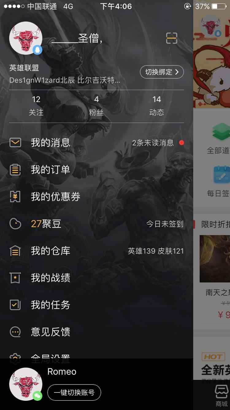 英雄联盟租号