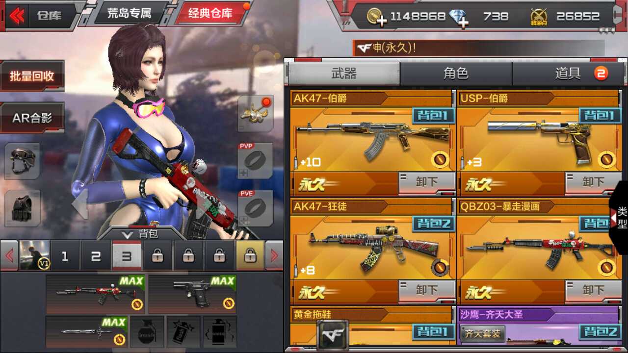 枪战王者租号